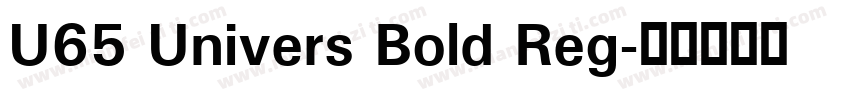 U65 Univers Bold Reg字体转换